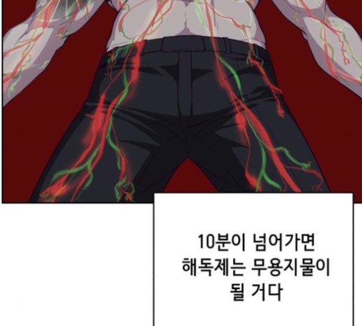 The Boy of Death Ch.68 p40
