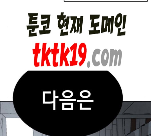 The Boy of Death Ch.68 p41