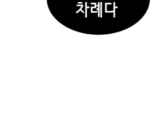 The Boy of Death Ch.68 p44
