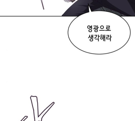 The Boy of Death Ch.68 p46