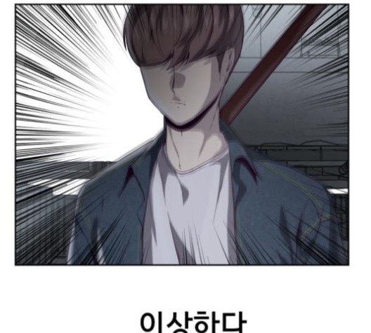 The Boy of Death Ch.68 p49