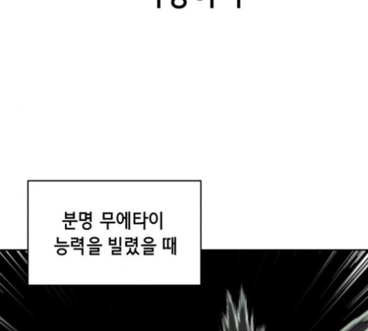 The Boy of Death Ch.68 p50