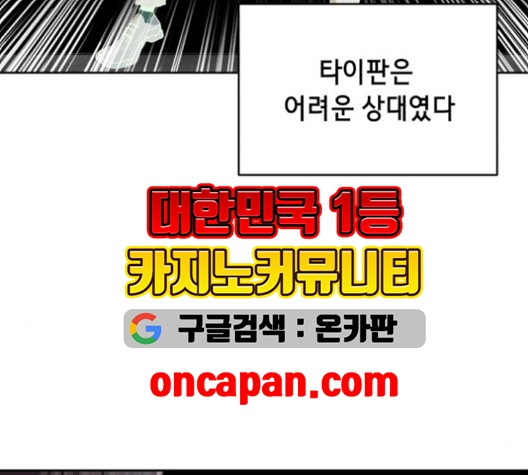 The Boy of Death Ch.68 p52