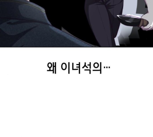 The Boy of Death Ch.68 p55