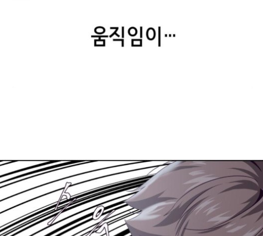 The Boy of Death Ch.68 p57