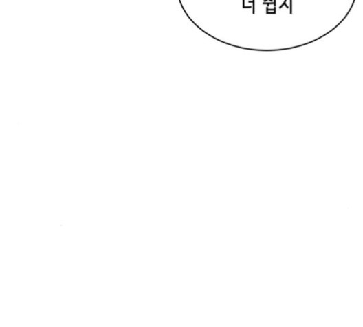 The Boy of Death Ch.68 p6