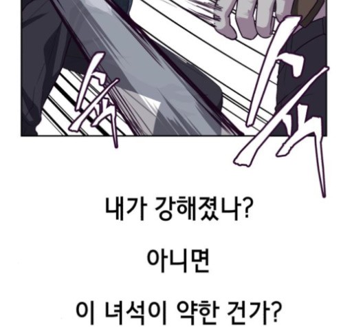 The Boy of Death Ch.68 p61