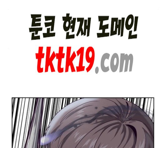 The Boy of Death Ch.68 p62