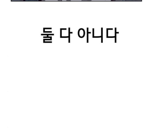 The Boy of Death Ch.68 p64