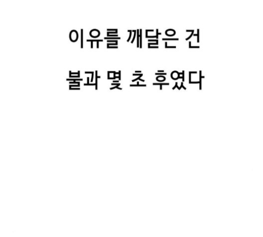 The Boy of Death Ch.68 p65