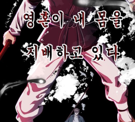The Boy of Death Ch.68 p67