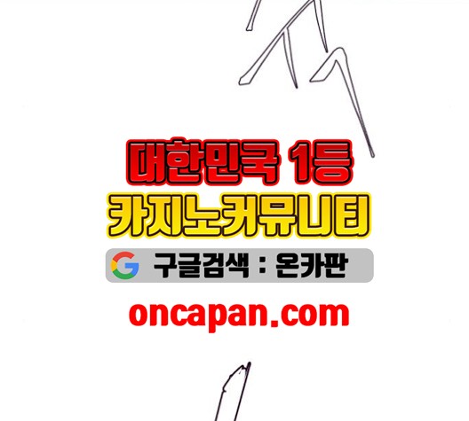 The Boy of Death Ch.68 p70