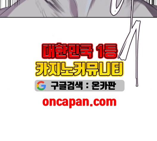 The Boy of Death Ch.68 p73