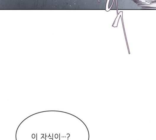 The Boy of Death Ch.68 p83