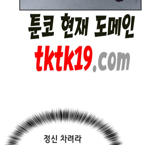 The Boy of Death Ch.68 p85