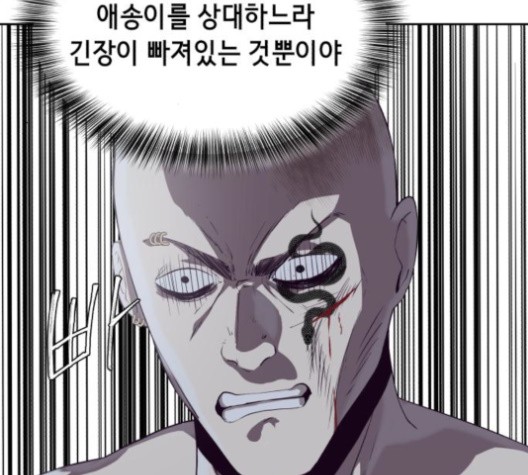 The Boy of Death Ch.68 p86
