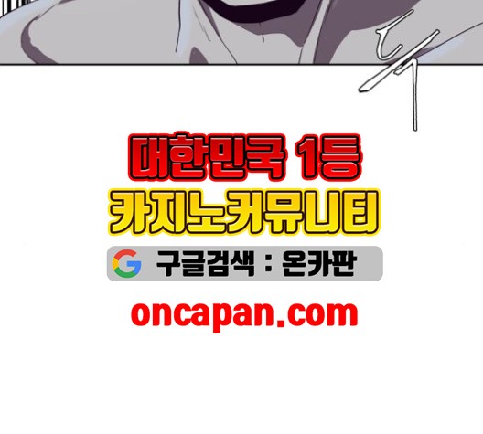 The Boy of Death Ch.68 p87