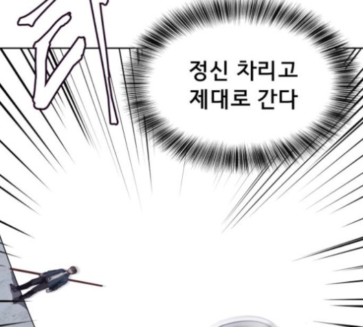 The Boy of Death Ch.68 p89