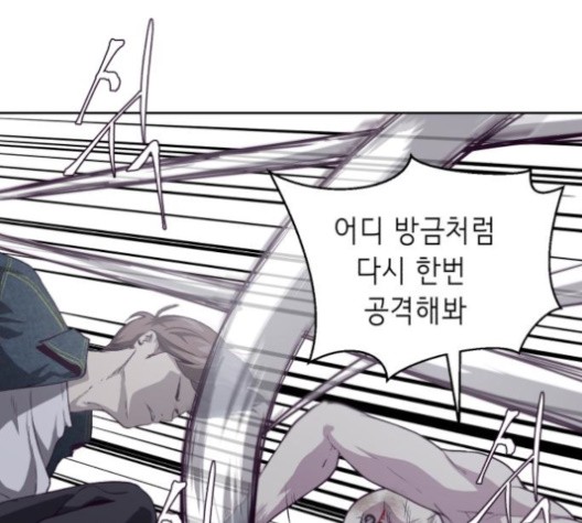 The Boy of Death Ch.68 p92