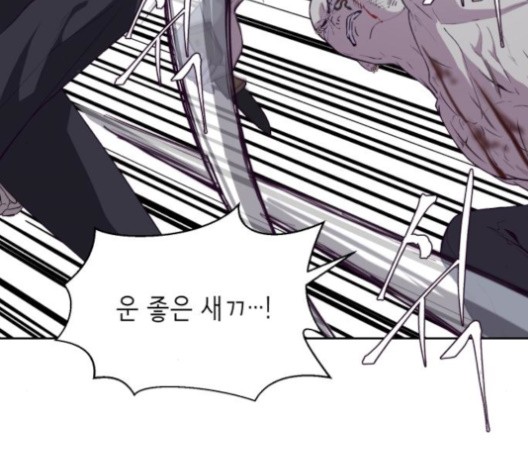 The Boy of Death Ch.68 p93