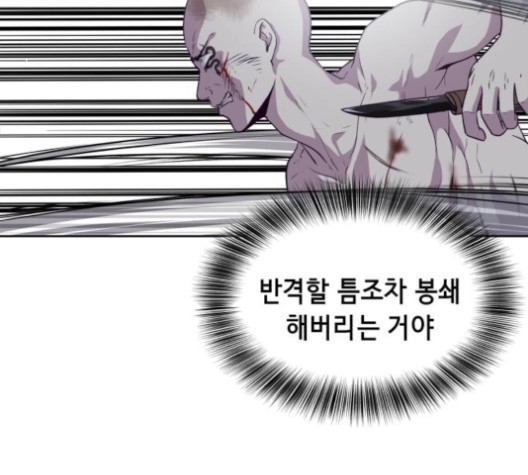 The Boy of Death Ch.68 p95