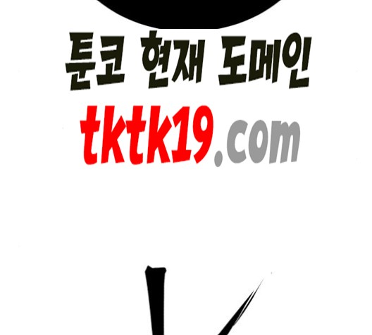 The Boy of Death Ch.68 p97