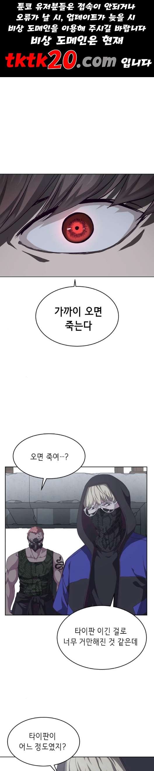 The Boy of Death Ch.69 p1