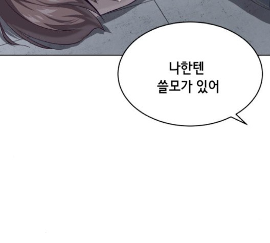 The Boy of Death Ch.69 p101