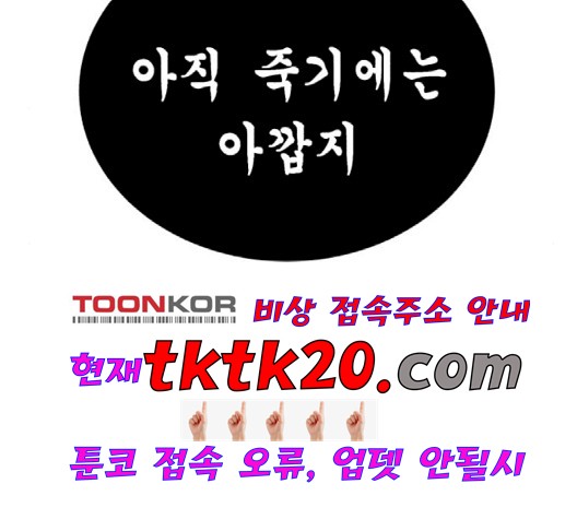The Boy of Death Ch.69 p103