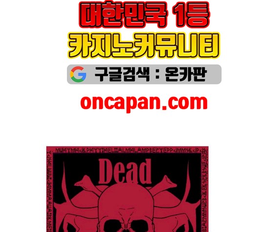 The Boy of Death Ch.69 p109