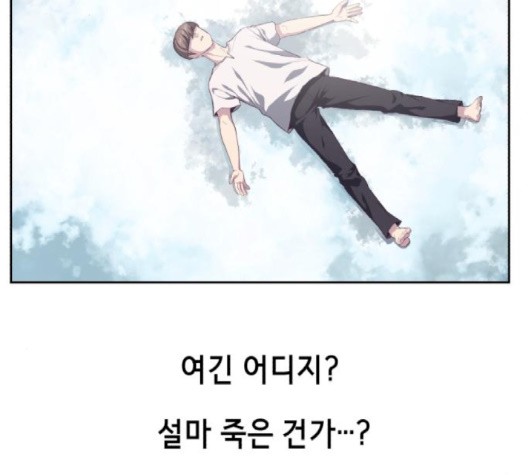 The Boy of Death Ch.69 p114