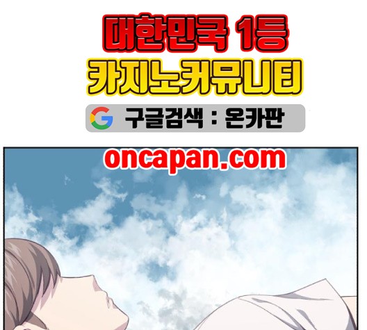 The Boy of Death Ch.69 p115
