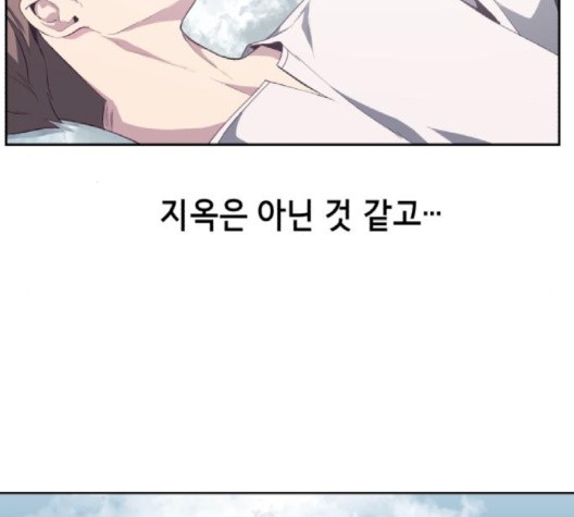 The Boy of Death Ch.69 p116