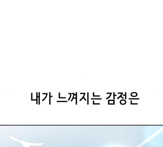 The Boy of Death Ch.69 p118