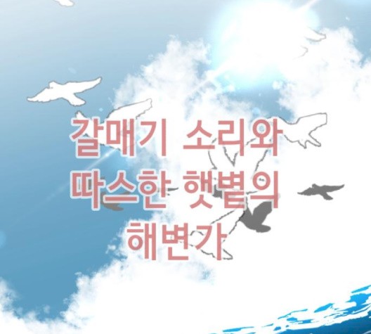 The Boy of Death Ch.69 p119