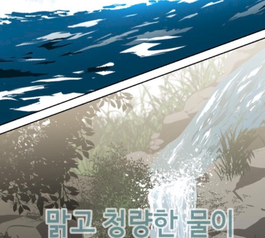 The Boy of Death Ch.69 p120
