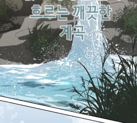 The Boy of Death Ch.69 p121