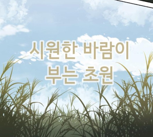 The Boy of Death Ch.69 p122