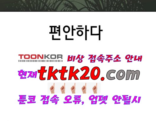 The Boy of Death Ch.69 p123