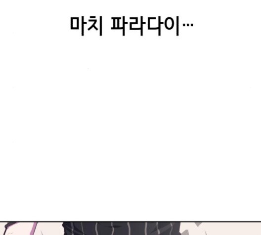 The Boy of Death Ch.69 p125