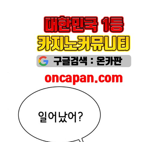 The Boy of Death Ch.69 p127
