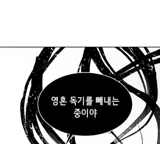 The Boy of Death Ch.69 p132