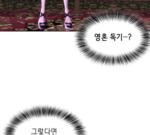 The Boy of Death Ch.69 p134