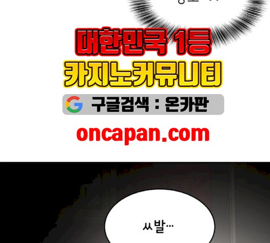 The Boy of Death Ch.69 p136