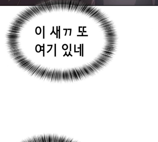 The Boy of Death Ch.69 p138