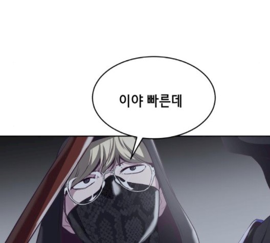 The Boy of Death Ch.69 p14