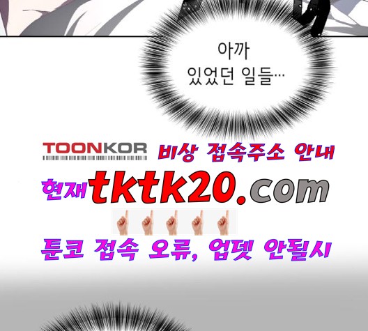 The Boy of Death Ch.69 p140