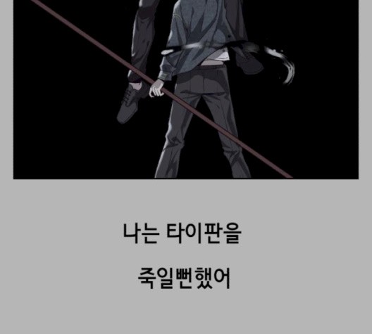 The Boy of Death Ch.69 p142