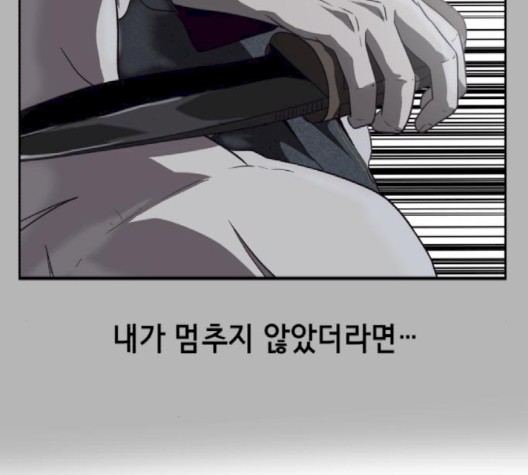 The Boy of Death Ch.69 p144