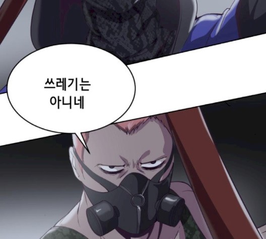 The Boy of Death Ch.69 p15